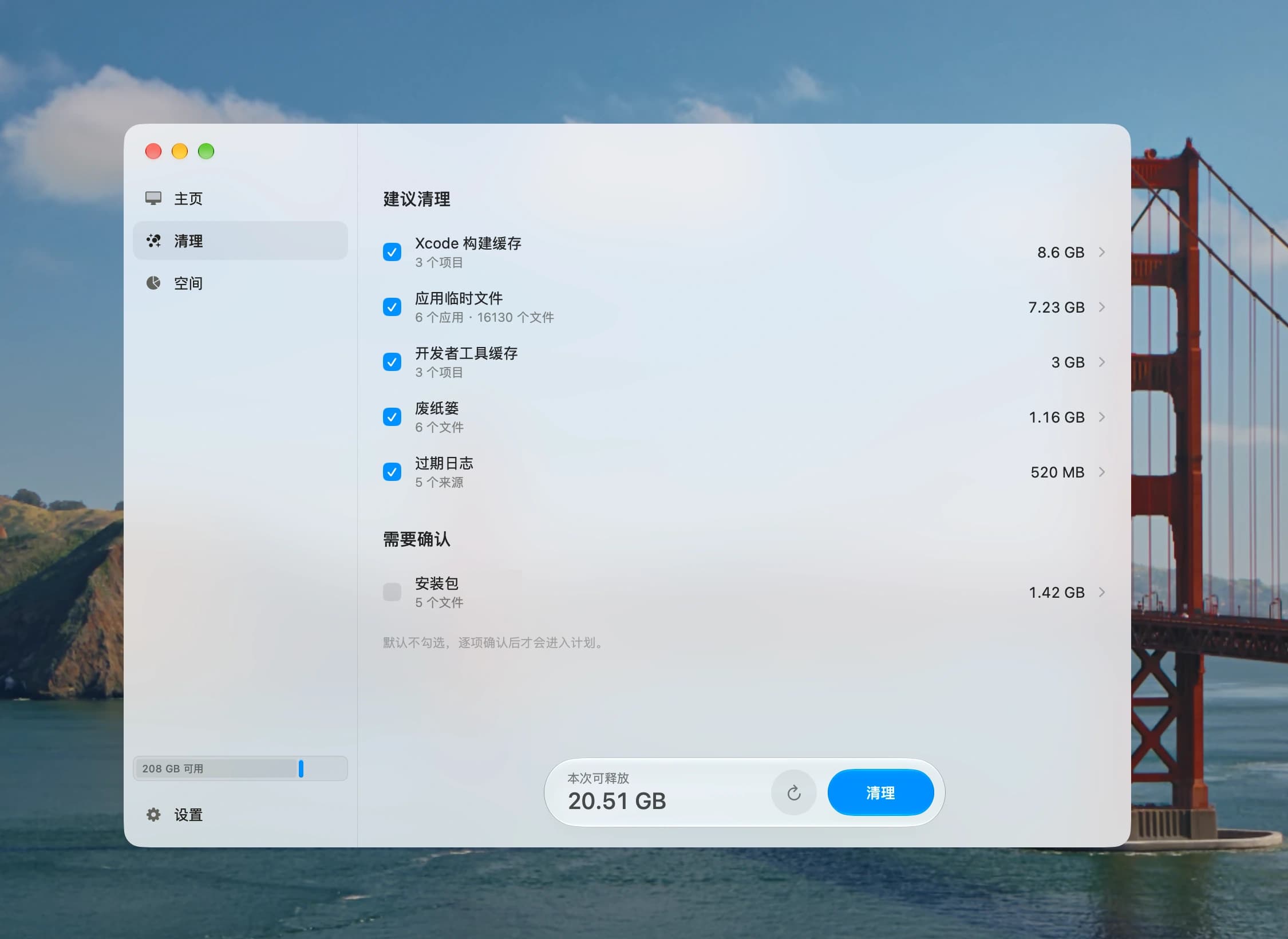 Cleeen 清理界面：建议清理项目与可释放空间