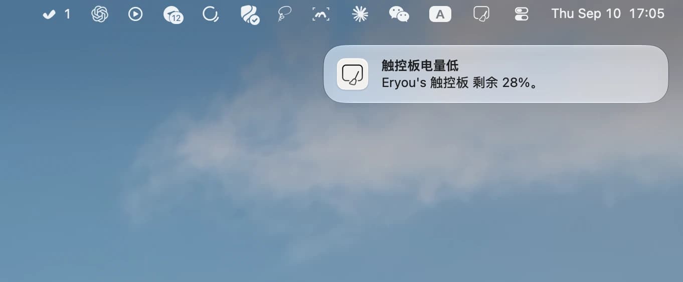 Cleeen 低电量通知：触控板剩余 28% 电量